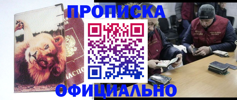 прописка в квартире в Первоуральске