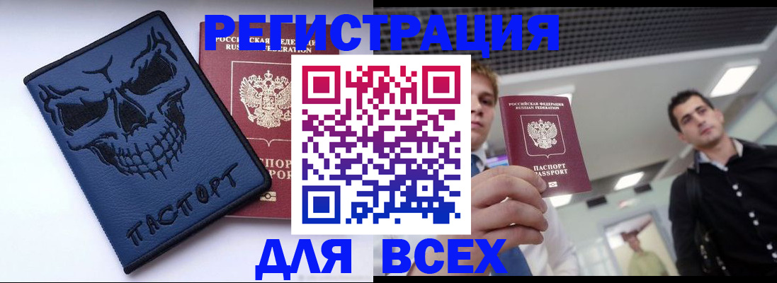 прописка в квартире в Первоуральске