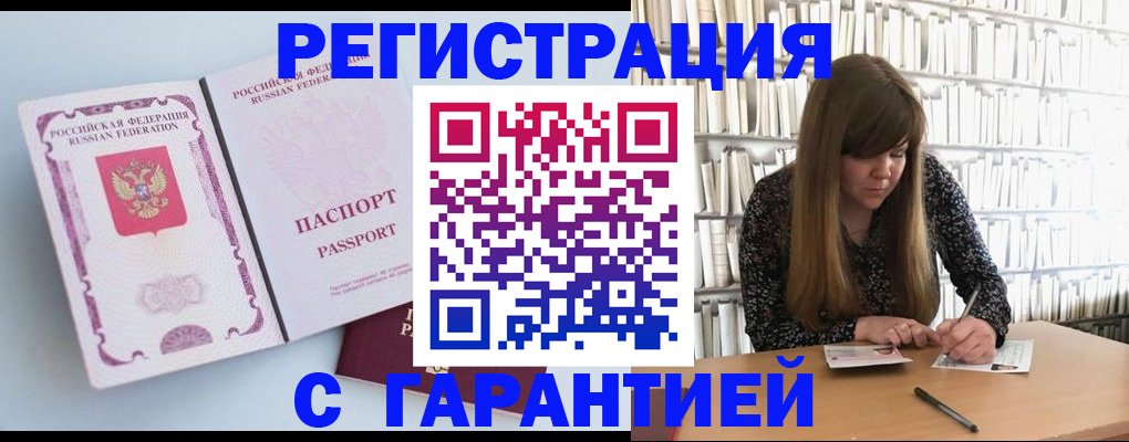 прописка для кредита в Первоуральске