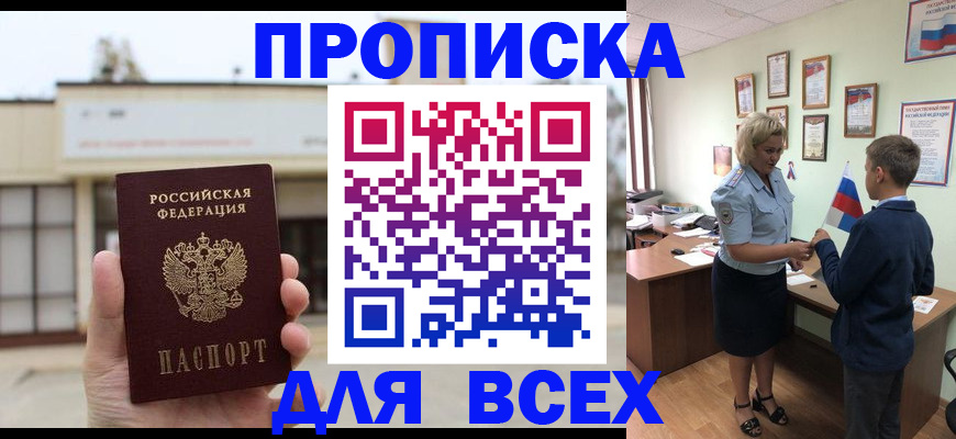 временная регистрация законно в Первоуральске